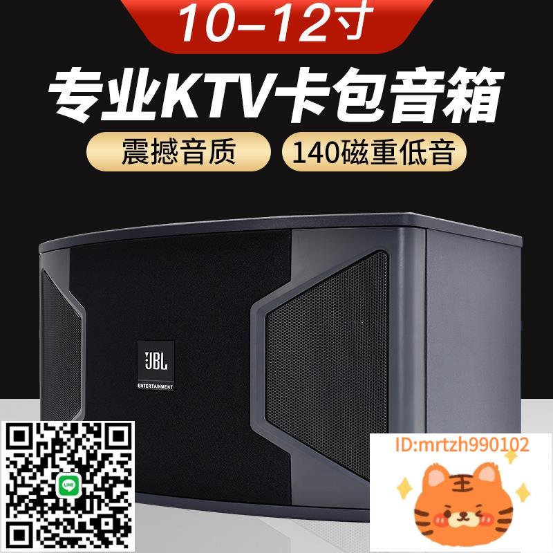 JBL專業音響10寸12寸家庭音箱卡包箱ktv壁掛套裝一對重低音家用-時尚精品