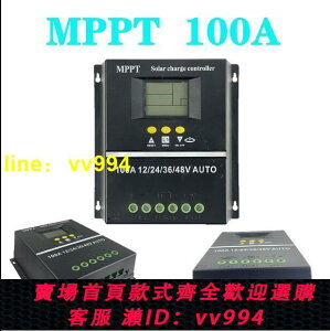 💖 太陽能MPPT控製器12243648v100A太陽能離網系統發電系統 全自動充放電通用帶USB