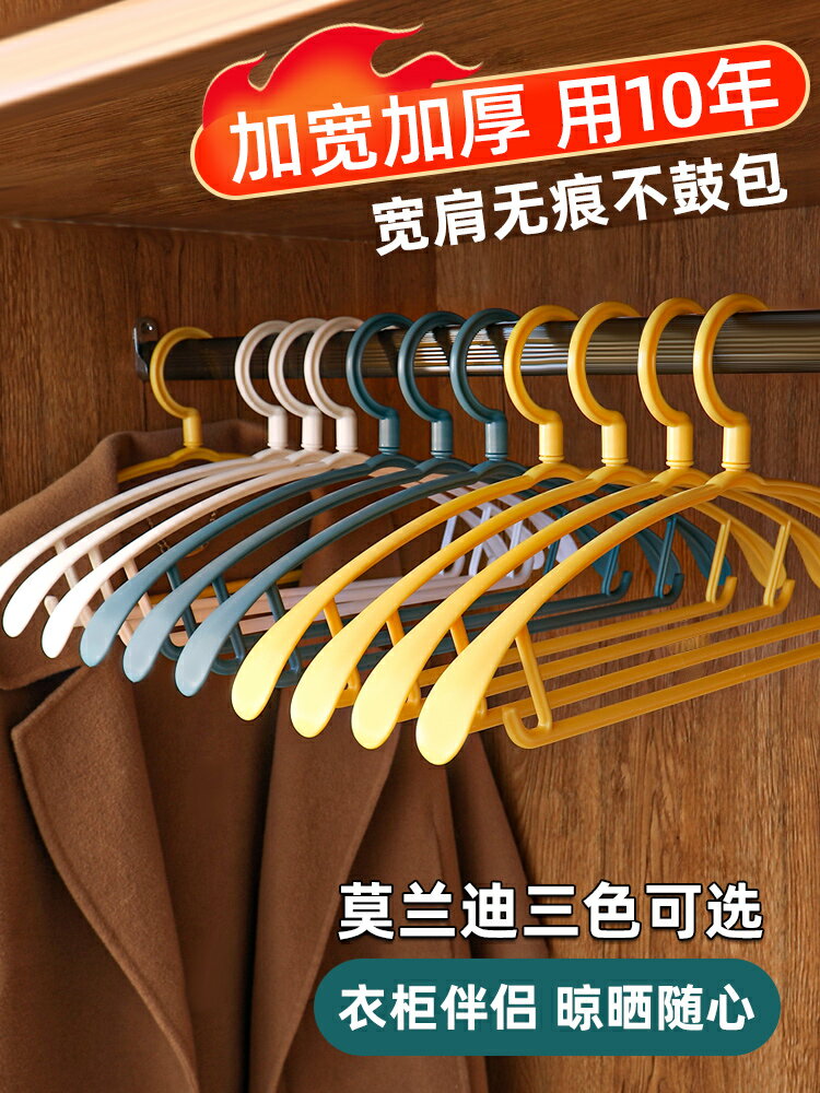 衣架家用收納衣服無痕掛衣架子加粗加厚撐子晾衣撐宿舍曬衣掛神器