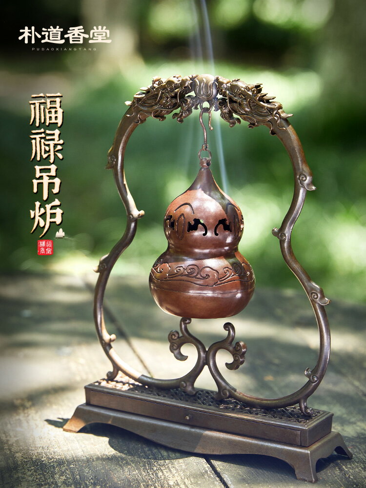 香爐純銅家用室內盤香爐檀香薰香爐禪意懸掛葫蘆中式創意吊爐擺件