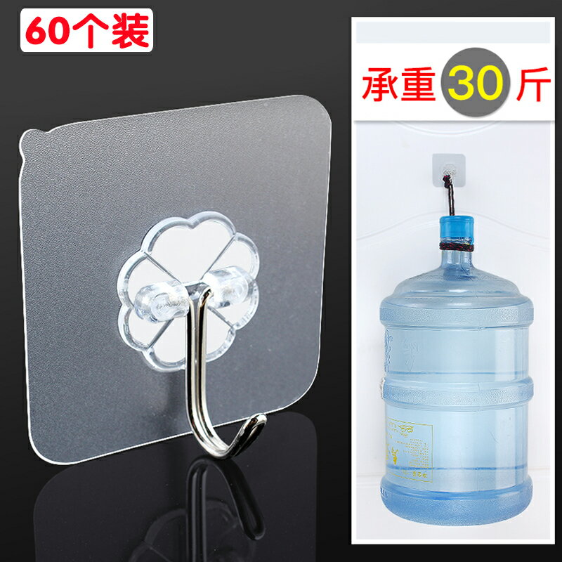 掛鉤子強力粘膠壁掛墻壁墻上吸盤無痕承重浴室廚房勾貼免打孔粘鉤