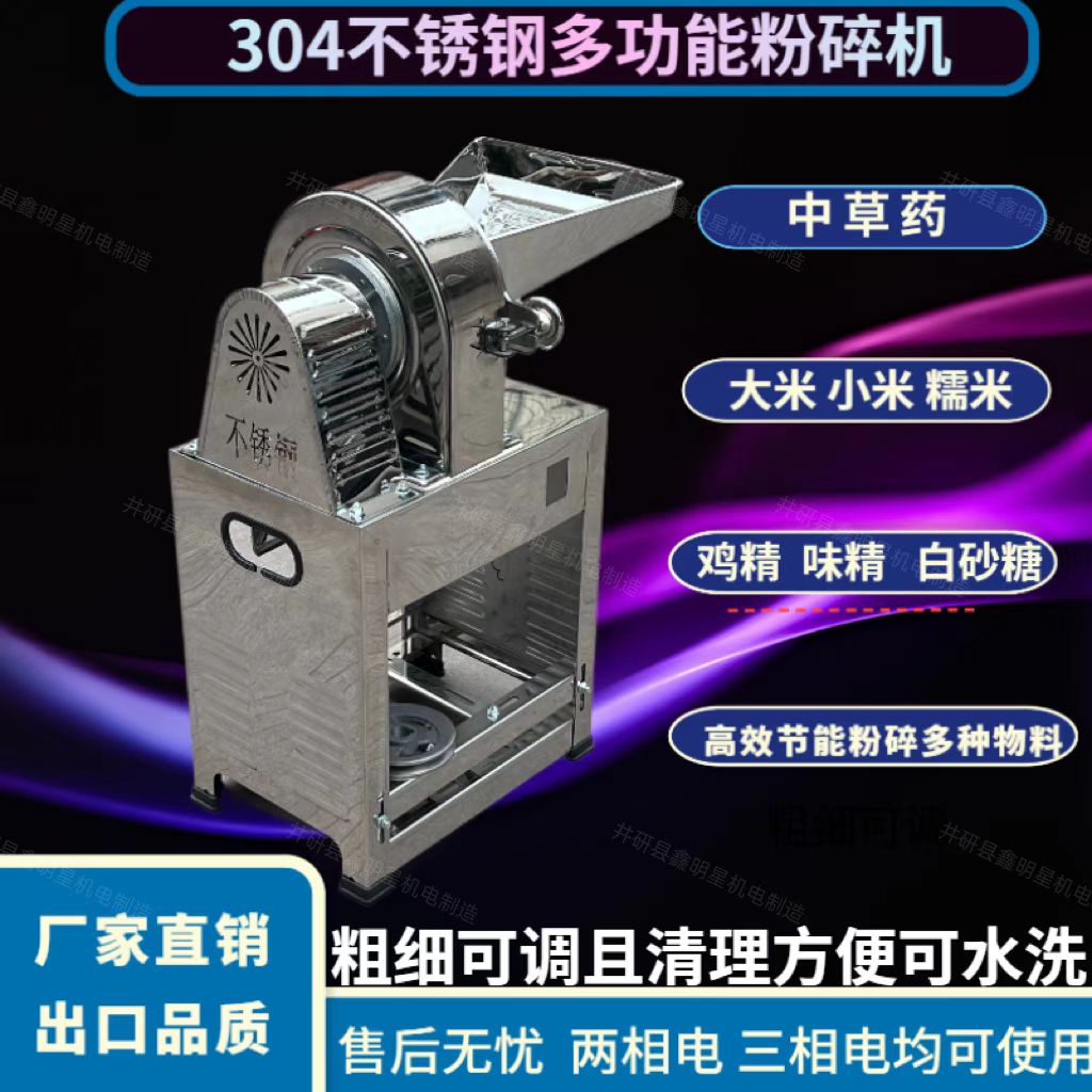 【臺灣公司 可開發票】不銹鋼磨粉機五穀雜糧多功能調料中藥玉米粉碎幹濕兩用食品級粉碎
