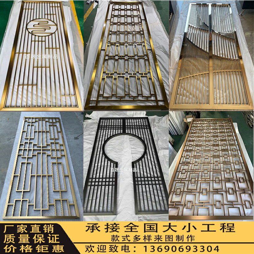 優購生活 不銹鋼屏風隔斷輕奢新中式金屬鏤空雕花現代入戶玄關客廳花格定製屏風櫃 屏風 隔間 客廳 玄關櫃 隔板 屏風架訂製