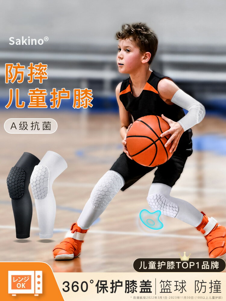 日本夏季兒童護膝籃球專用保護套防摔青少年足球護腿運動膝蓋護具