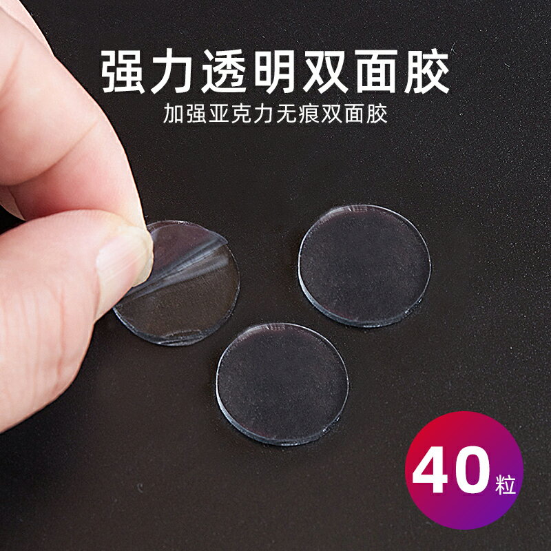 亞克力無痕雙面膠粒高粘性撕開無痕畫框黏貼不傷墻面婚車裝飾膠粒貼生日氣球婚房裝飾粘貼透明膠粒雙面膠肉球