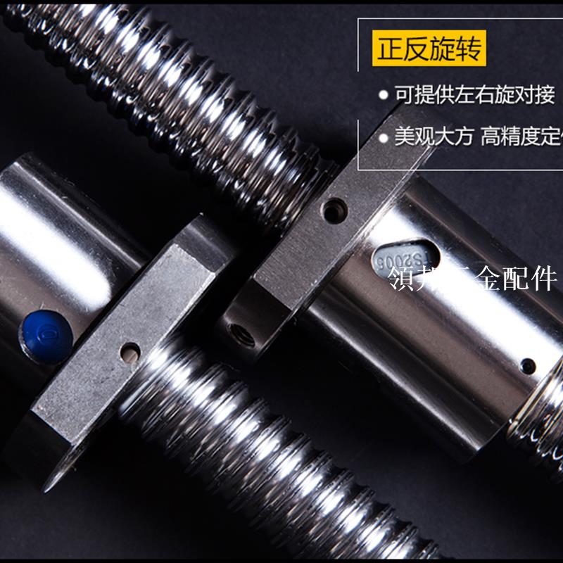 精密滾珠絲槓副1204 3205 2505 2005 1605金屬返向器滾珠絲桿螺母[領邦五金配件]