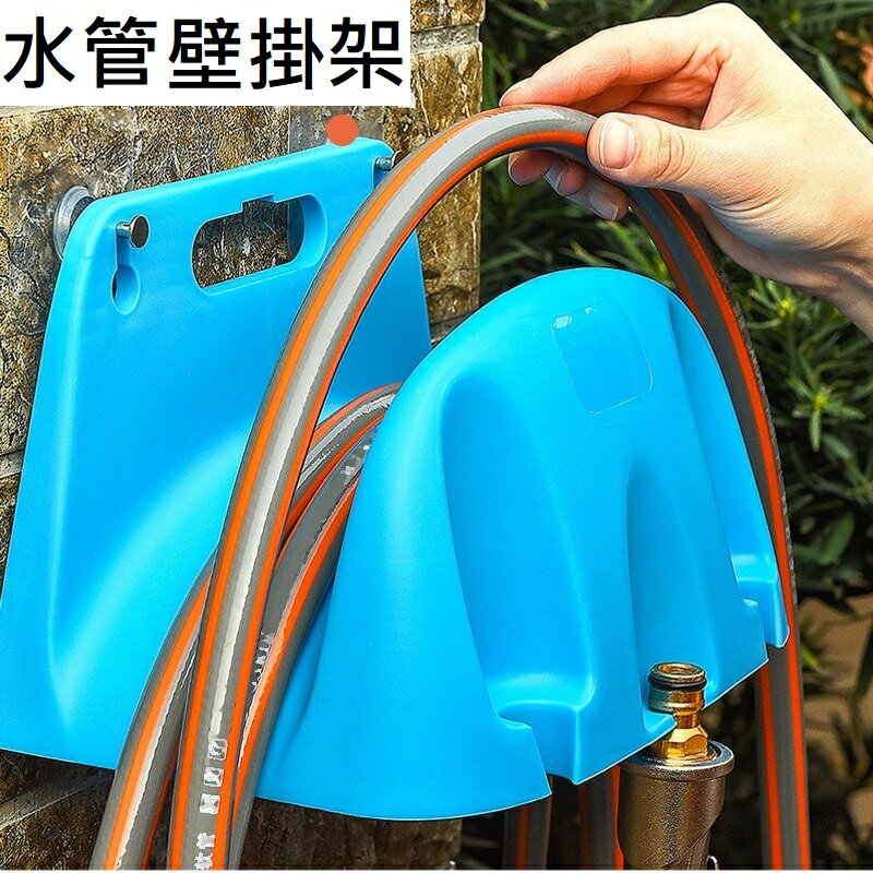 臺灣現貨【水管壁掛架】水管架 水管掛架 水管收納架 水管收納 壁掛架 水管支架 水管掛鉤 水管 掛架