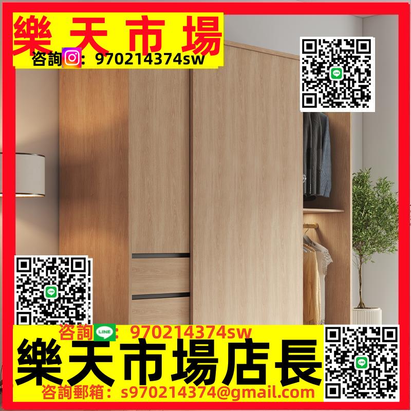 簡約現代原木風推拉門家用臥室小戶型櫃子出租房用趟滑門衣櫥