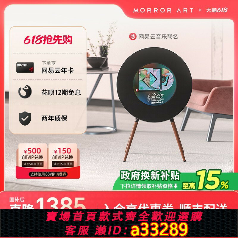 {可打統編 超低價}【政府補貼】MORROR ART R1唱片歌詞音箱黑膠字幕藍芽落地音響