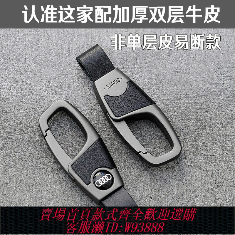 {臺灣公司貨 可打統編}汽車鑰匙扣男適用寶馬大眾奧迪福特本田現代奔馳別克長安高檔簡約