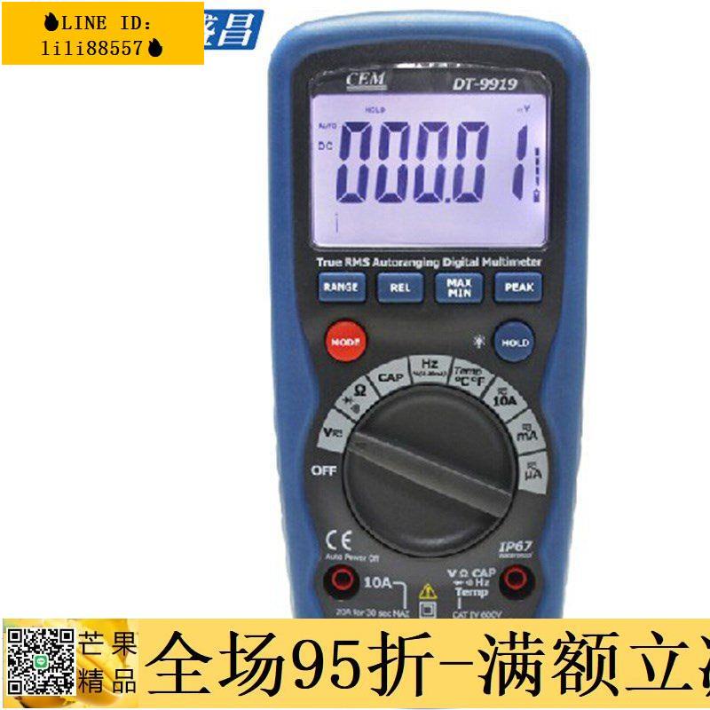 🔥九折下殺✅萬用錶 CEMDT-9919專業防水型數字萬用錶電阻電容頻率溫度檢測功能