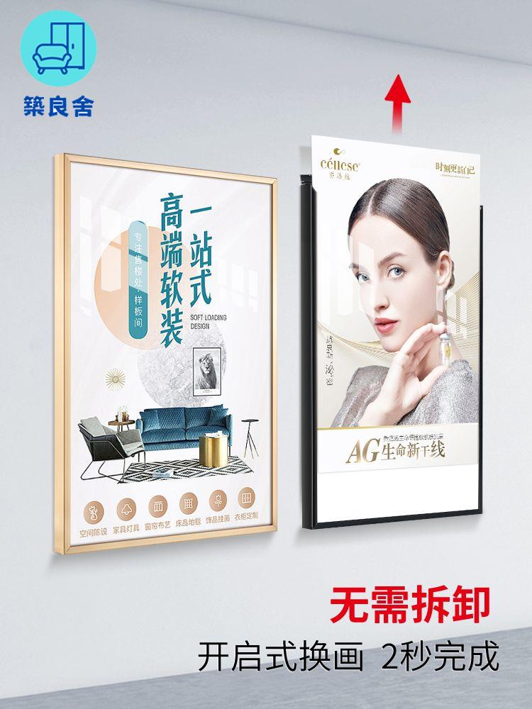附發票 海報框 壁掛海報框 可客製化 簡約窄邊鋁合金海報框6080磁吸畫框相框展示框電梯廣告框畫框掛墻附發票 海報框 壁掛海報框 可客製化特惠/店長優選 工廠直銷 全館折扣 售後保障 zl541