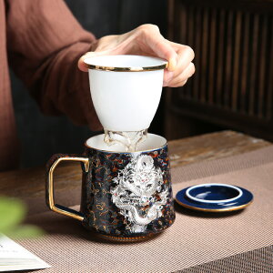 大漆鑲銀辦公茶水分離杯陶瓷家用帶蓋過濾泡茶杯大容量馬克杯