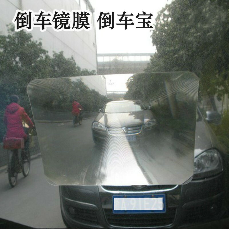 大視野廣角鏡車貼寶兩廂SUV越野貼膜汽車后視鏡輔助放大倒車鏡