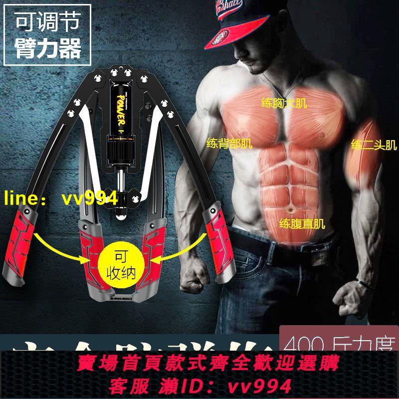 液壓臂力器可調節訓練臂力400斤握力棒擴胸肌腹肌家用健身器材男