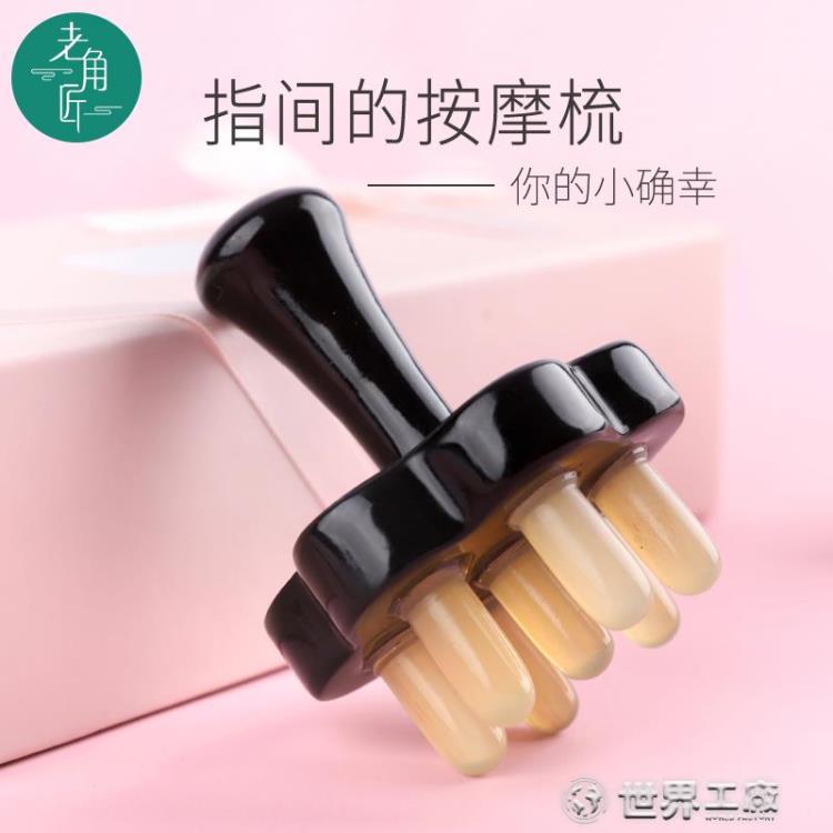老角匠正品牛角風鈴梳子男女按摩梳子防多功能頭皮頭部經絡梳脫發wk11610 雙11全館免運