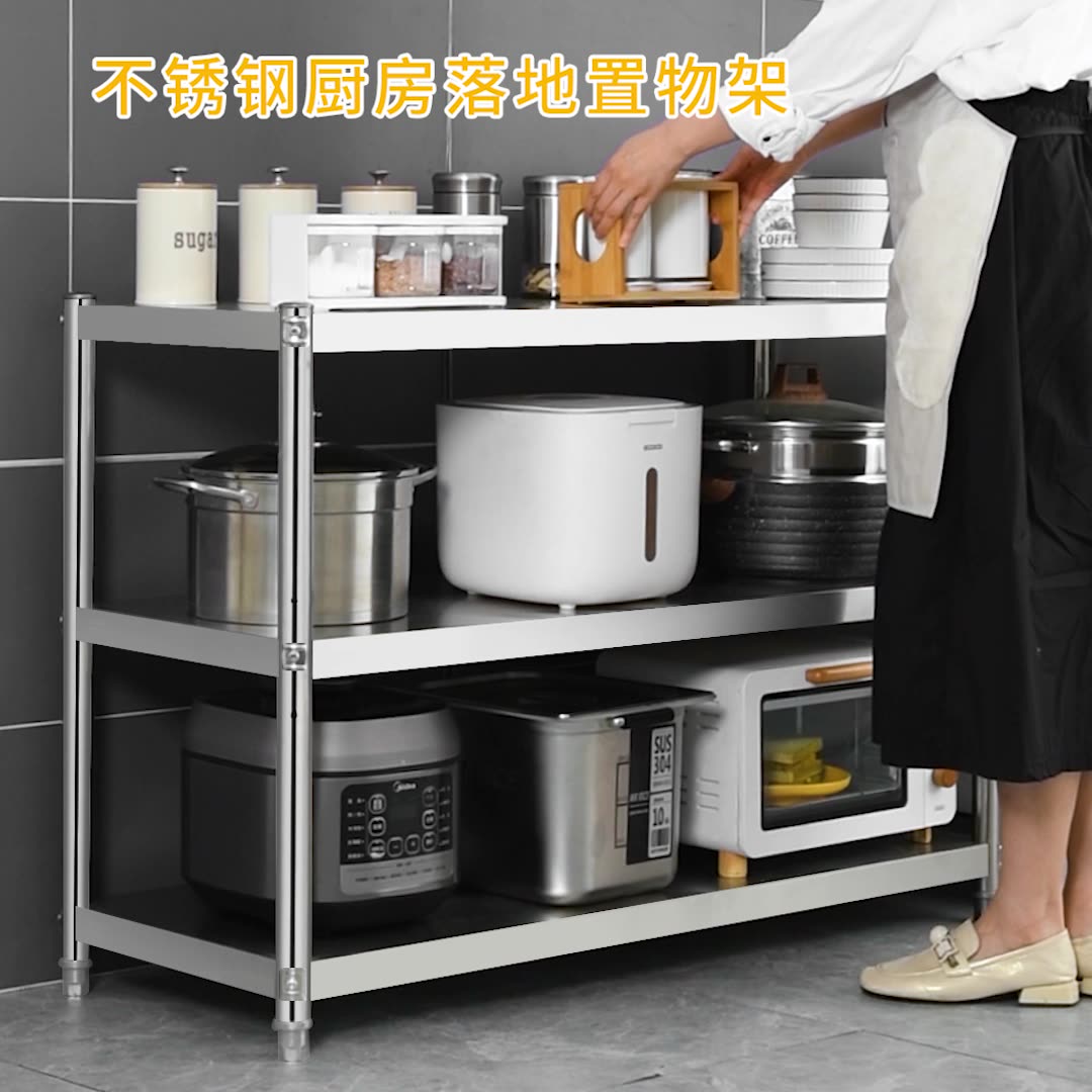 不鏽鋼層架 落地多層架 工作臺 不鏽鋼貨架廚房置物架3層加厚多功能儲物架酒店廚具收納微波爐架『xy17233』