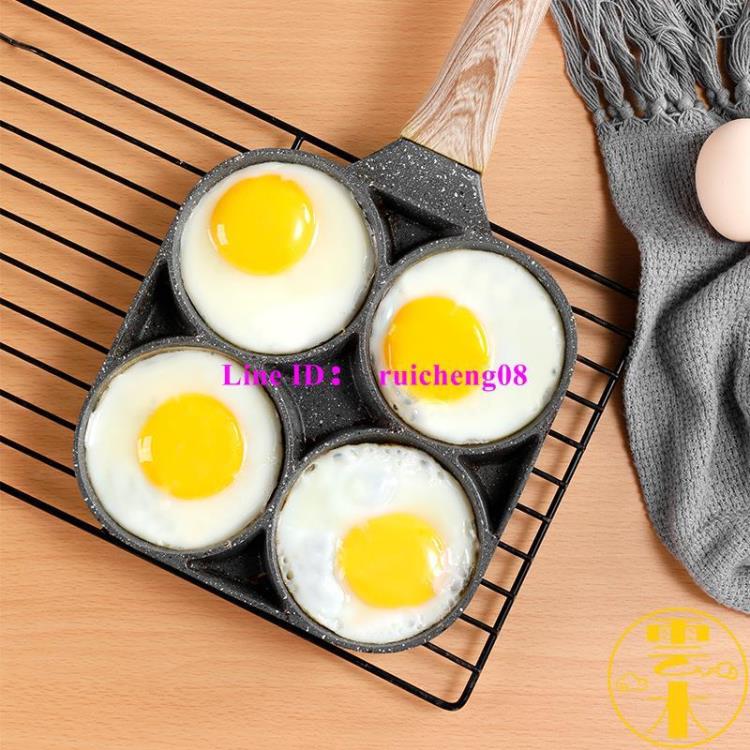 小平底鍋雞蛋漢堡機多孔不粘鍋家用早餐煎餅煎蛋鍋模具【雲木雜貨】
