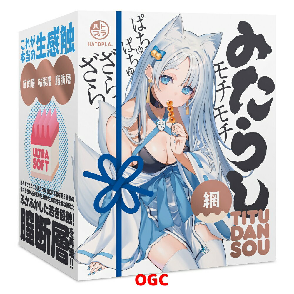 HATOPLA。御手洗 TITUDANSOU 網 情趣用品 飛機杯 自慰器  【OGC株式會社】【本商品含有兒少不宜內容】