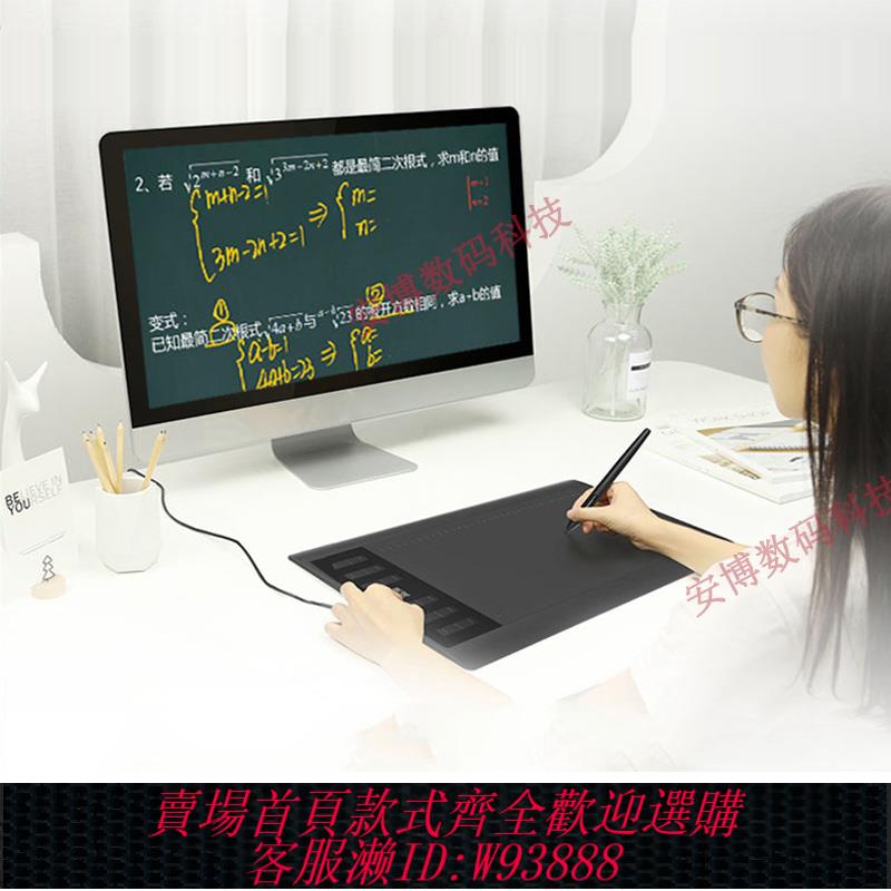 {臺灣公司貨 可打統編}網課教學手寫板PPT批註寫字電腦直播無線筆手繪板微課錄制數位板
