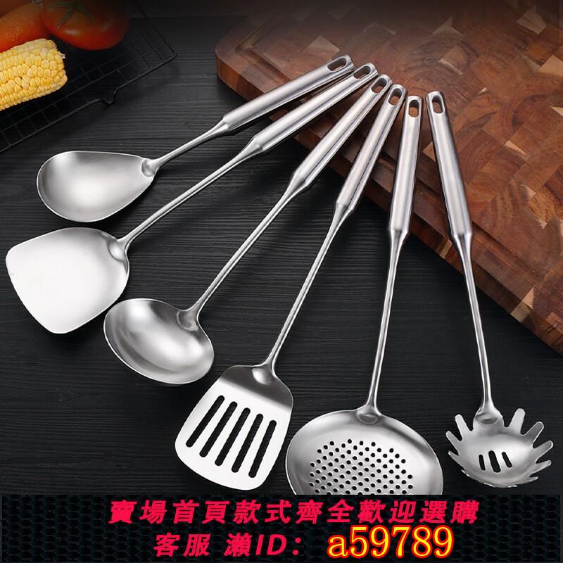 【台灣公司 可打統編】一世一屋304不銹鋼鍋鏟勺加厚圓管隔熱鍋鏟食品級家用廚具六件套