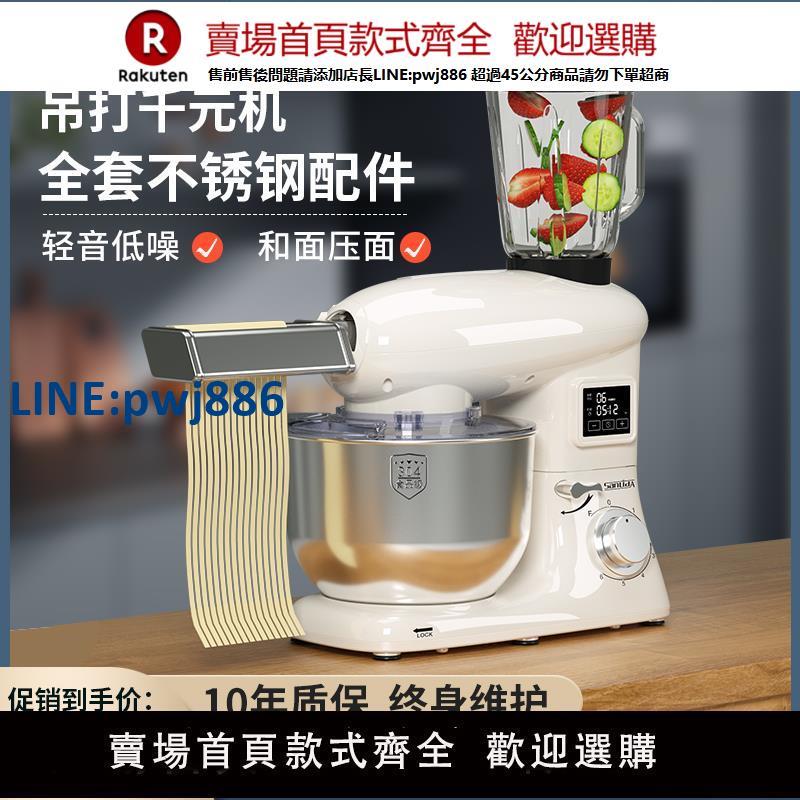 【高品質超低價】sanlida廚師機家用小型和面機多功能揉麵機全自動發酵攪面鮮奶機
