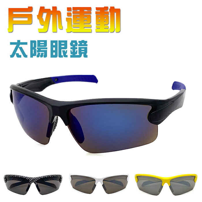 MIT運動眼鏡 流線型墨鏡 模特兒照 戶外/防風/休閒/騎行/慢跑 抗UV400 【SUNS510】