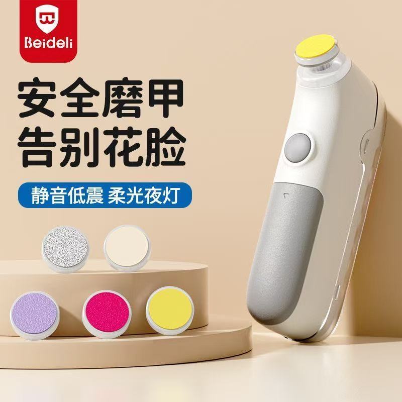 電動磨甲器新生兒磨指甲器兒童自動剪甲嬰兒指甲剪自動磨甲器嬰兒【尚宜家居】