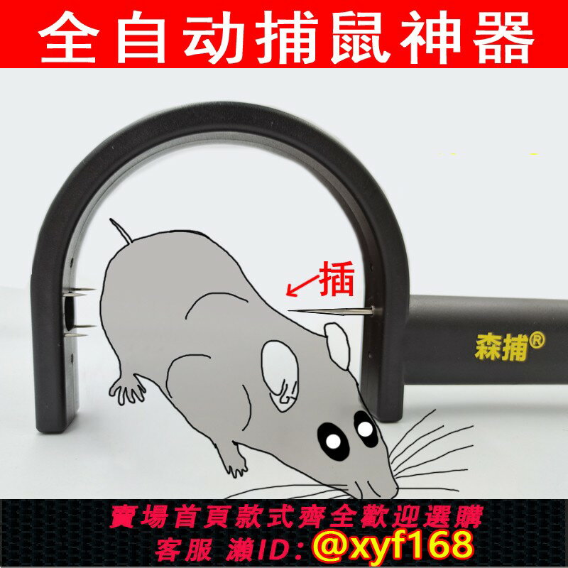 {保固一年 可打統編}紅外線自動滅鼠捕鼠神器老鼠家用滅鼠地夾抓鼠驅鼠老鼠板