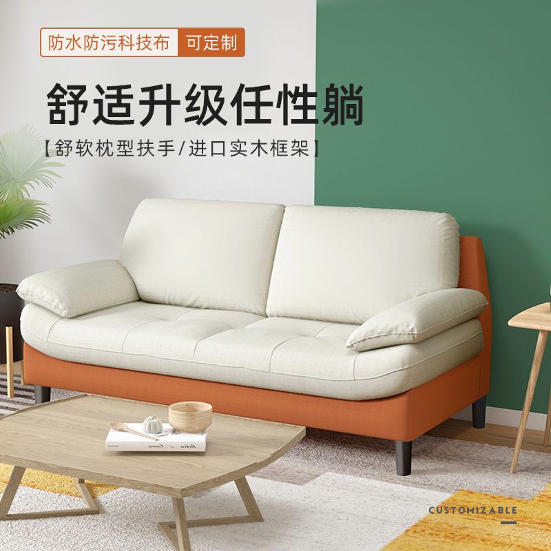 新款科技布沙發免洗布藝沙發客廳小戶型雙人沙發北歐簡約辦公沙發