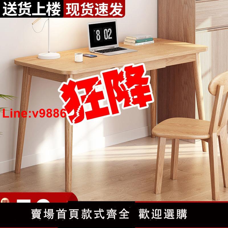 【臺灣公司 超低價】電腦桌家用書桌學生學習桌臥室簡約工作臺出租屋實木簡易寫字桌子