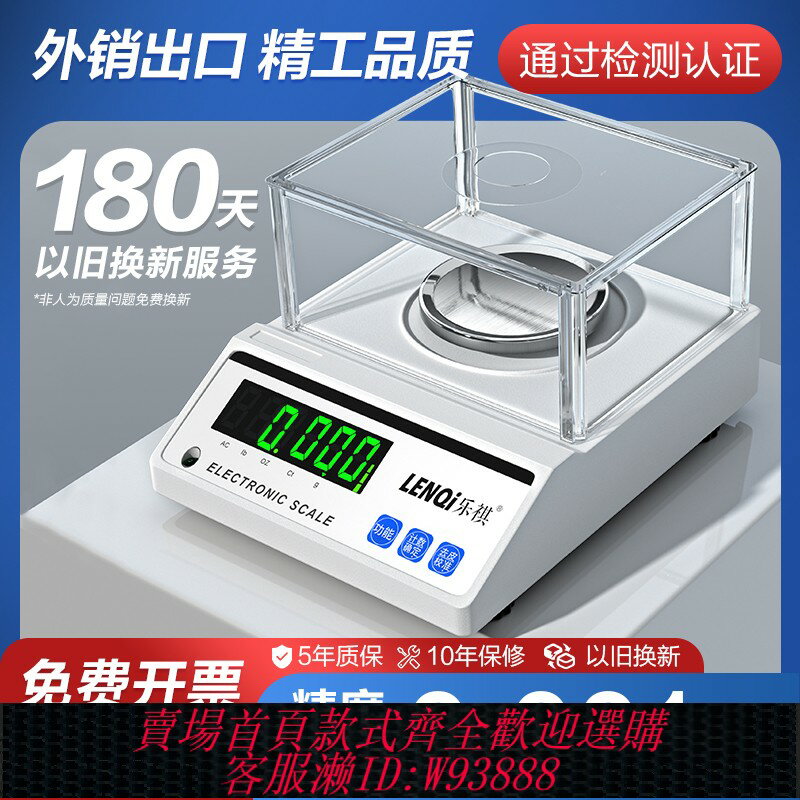 {臺灣公司貨 可打統編}電子天平0.01g精準電子稱高精度0.001毫克稱實驗室珠寶黃金電子秤