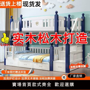 【台灣公司 超低價】全實木高低二層上下床雙層床子母床小戶型臥室上下鋪床兩層兒童床