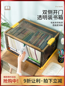 書本收納箱書箱可折疊放書籍學生宿舍整理神器裝書透明盒家用箱子