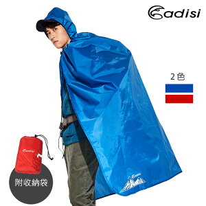ADISI 連帽防水雨披AS19003 / 城市綠洲專賣 (雨衣、登山健行、戶外旅遊)