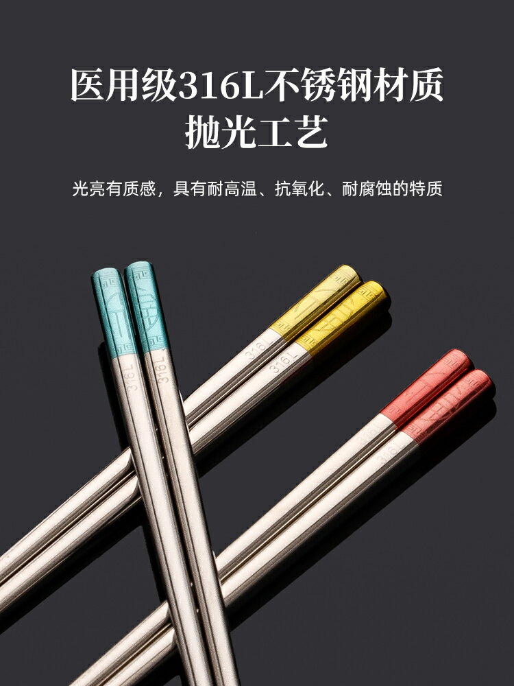不銹鋼筷子316食品級高檔家用2021家庭新款防霉一人一筷子【林之色】