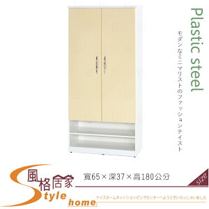 《風格居家Style》(塑鋼材質)2.1×高6尺雙門下開放鞋櫃-鵝黃/白色 123-01-LX
