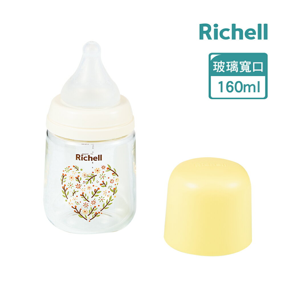 Richell 利其爾 HE初心系列- 玻璃寬口哺乳奶瓶 160mL 悅之心
