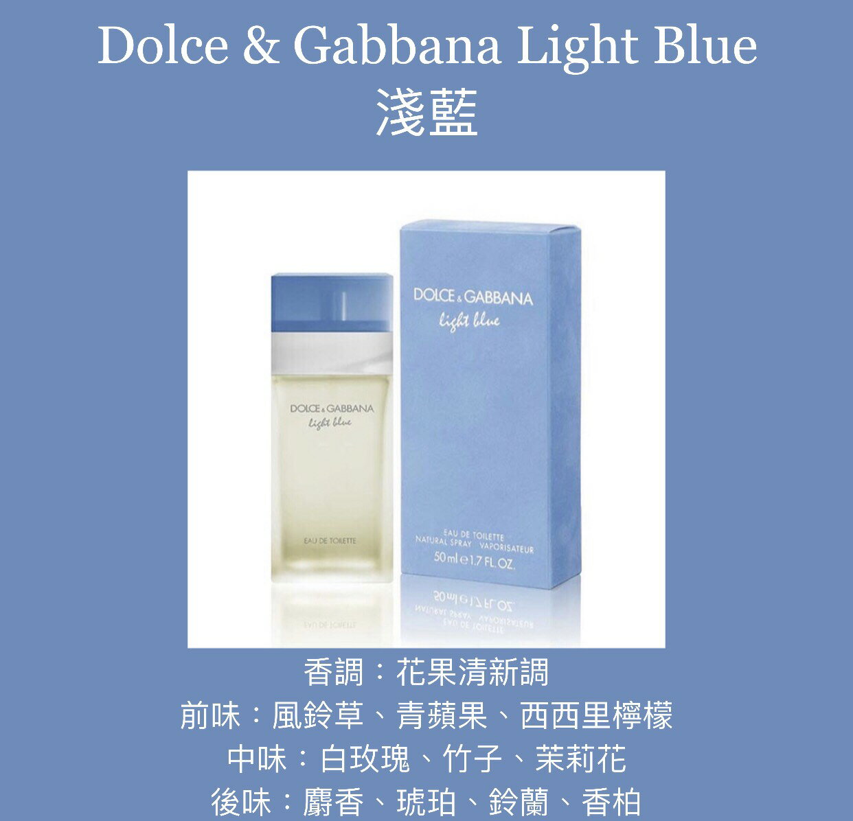 DOLCE & GABBANA D&G Light Blue 淺藍女性淡香水25ML/50ML/100ML ❁香