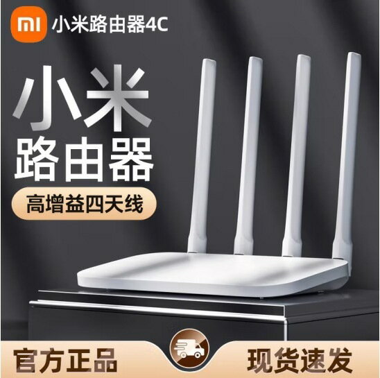適用小米路由器4C無線家用高速wifi百兆版4A千兆全屋覆蓋穿墻王-UM.有米家居