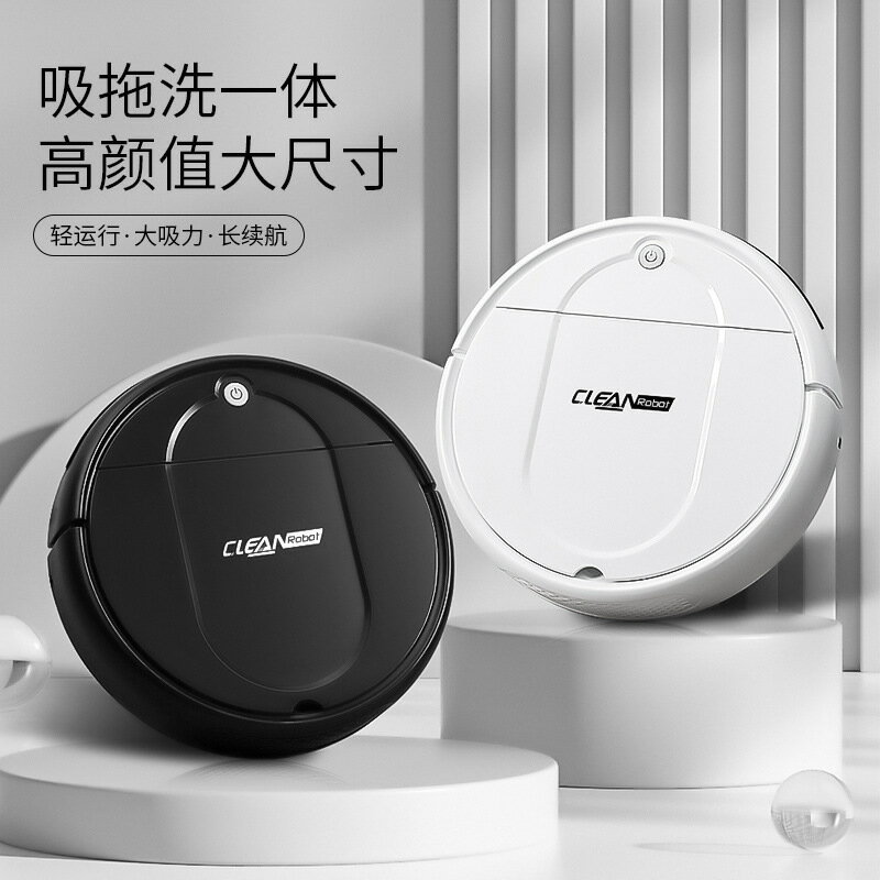 掃地機器人自動智慧免洗拖掃一體家用大水箱清潔機吸塵器充電【尚宜家居】