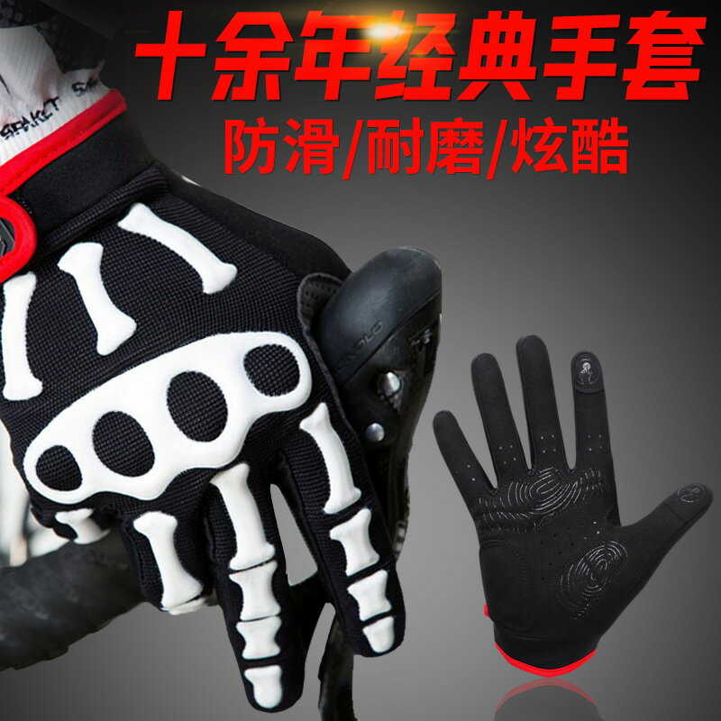 SPAKCT思帕客騎行手套全指男女山地腳踏車長指骷髏關節春夏季全指