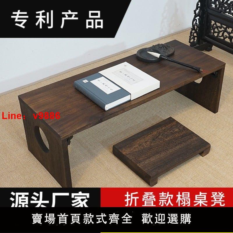 【臺灣公司保固】古琴折疊桌凳實木共鳴榻桌膝桌國學桌書法桌榻榻米桌矮桌伏羲式