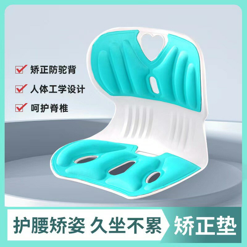護腰坐姿椅兒童學生矯正坐墊辦公室座椅靠墊一體久坐神器護脊美臀