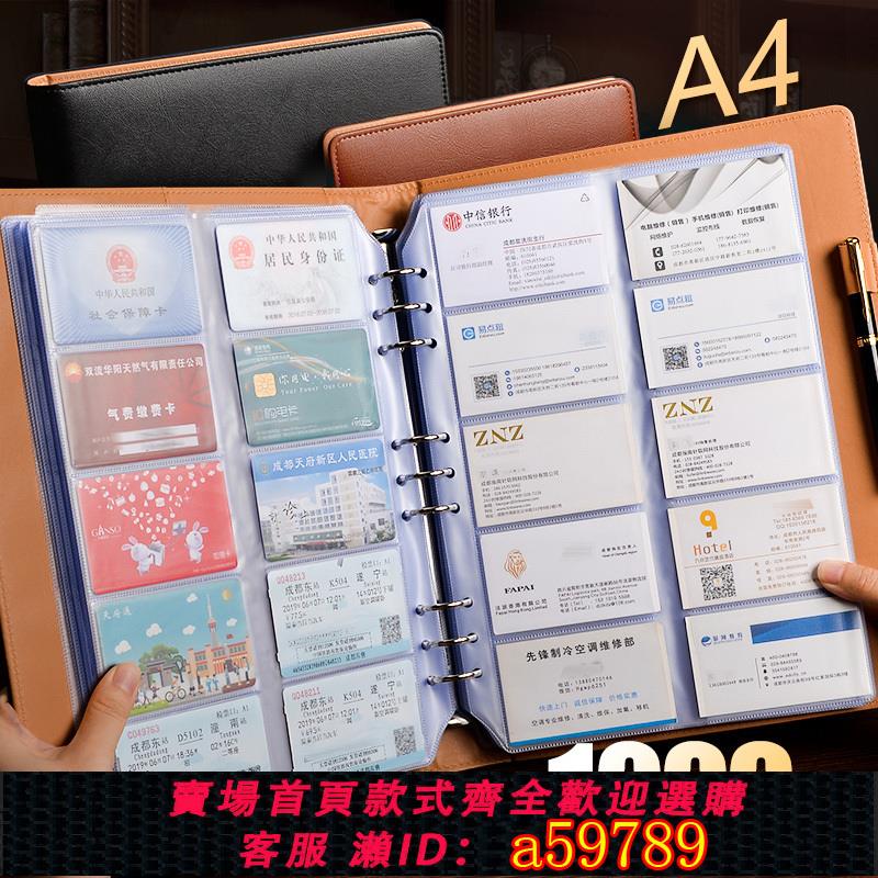 【臺灣公司 可打統編】活頁名片夾商務卡包男大容量1000張卡套集卡多卡位小卡冊收藏冊信用收納盒會員卡包女放卡的薄卡本收集本卡片