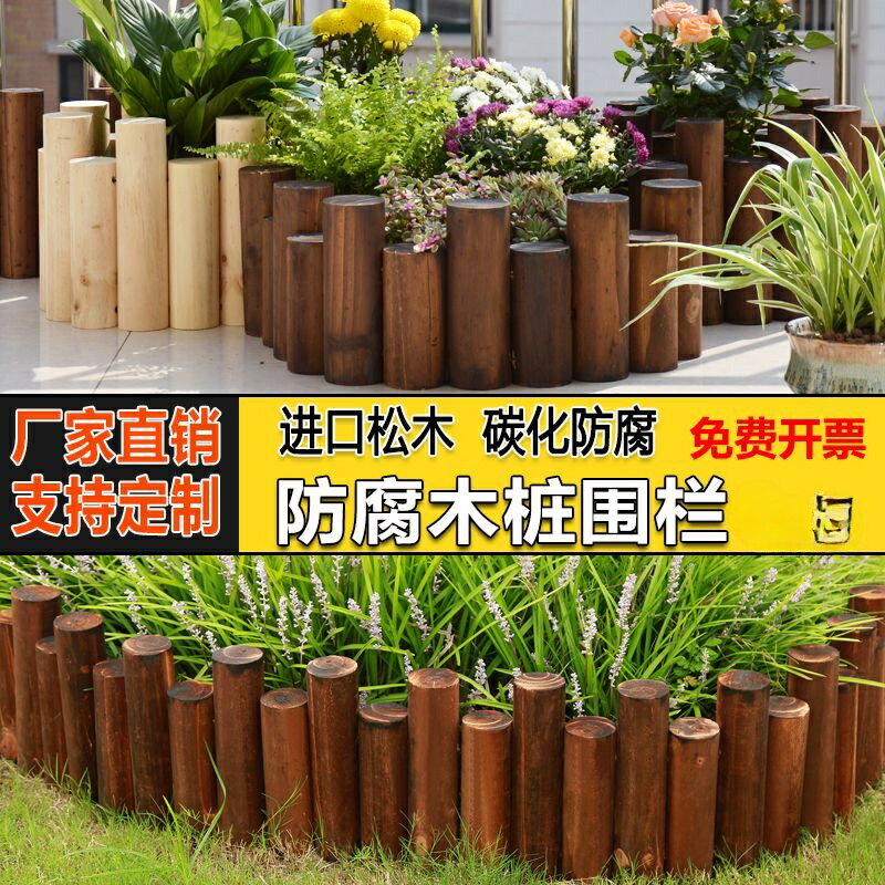 免運 防腐木柵欄 花園圍欄 圓木 戶外 庭院 籬笆 室 護欄 室內陽臺裝飾 小木樁 IUCZ