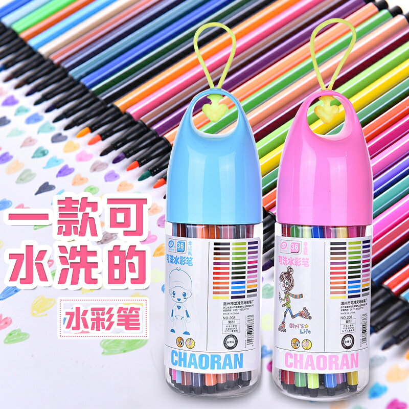 開學文具禮物幼兒園畢業禮品小學生水彩筆套裝兒童彩色畫筆批發