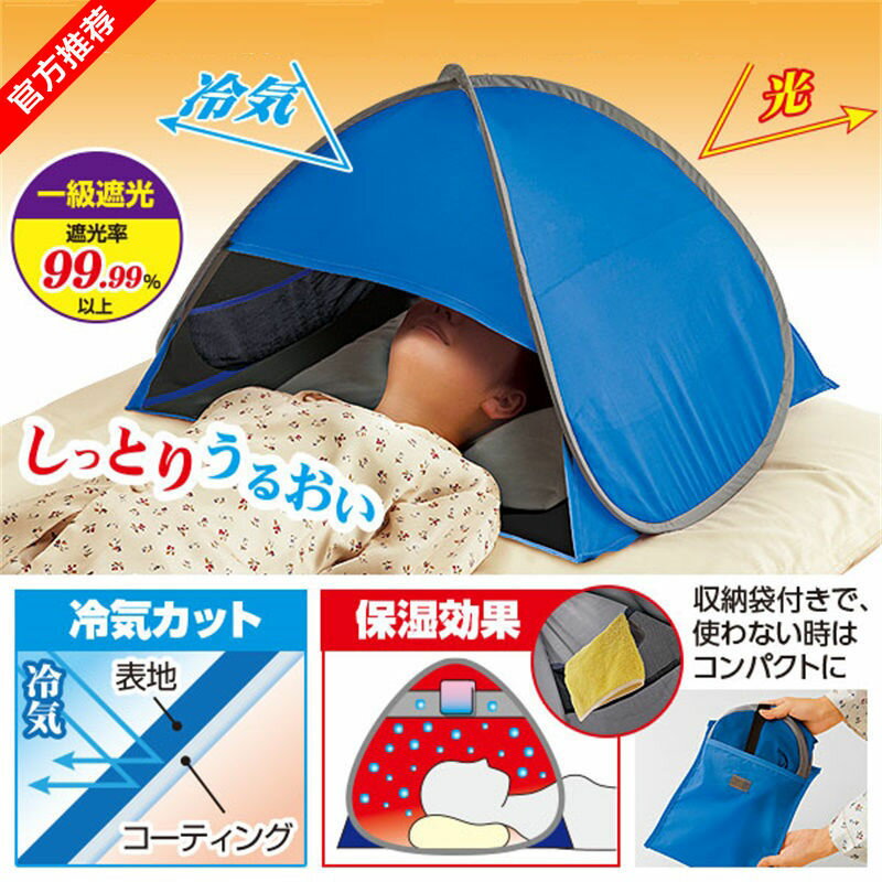 【臺灣公司 可開發票】頭枕頭部帳篷睡眠小帳篷午睡宿舍室內可折疊寶寶睡覺遮光神器防風