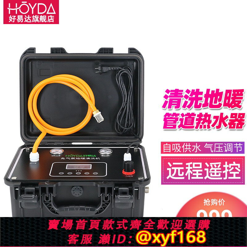 【可開發票】地暖清洗機脈沖洗一體機射彈熱水器自來水管地熱暖氣片商用全自動