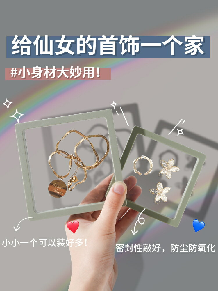 防氧化透明Pe膜首飾盒ins風耳飾項鏈戒指小巧便攜收納盒展示盒架